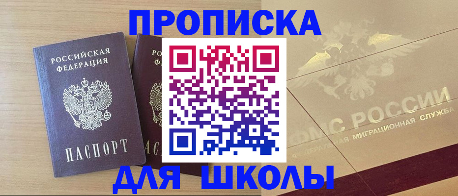 прописка для работы в Заволжье